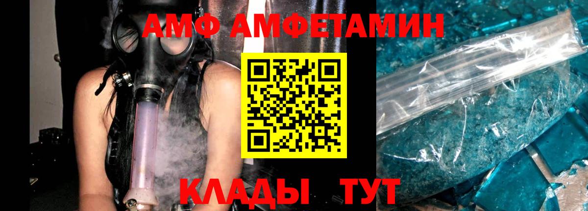 Amphetamine Розовый Каменск-Шахтинский