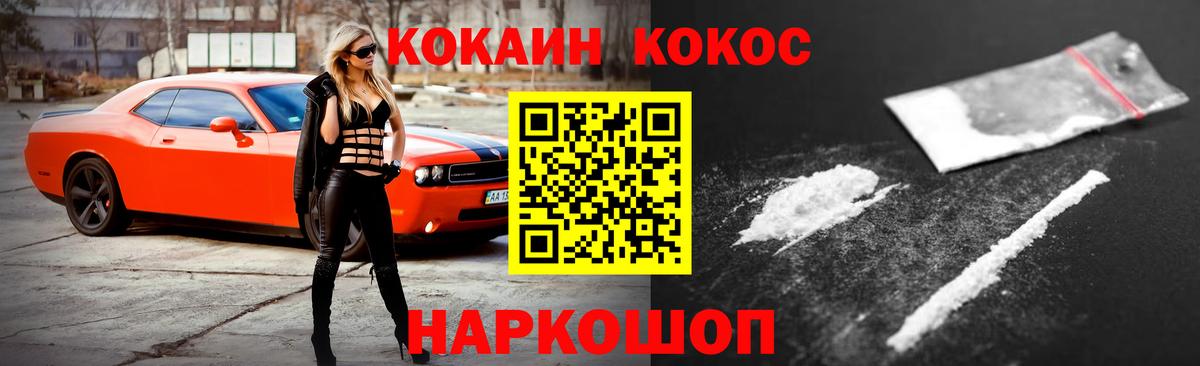 КОКАИН Columbia  Вход с VPN  Кокаин  Каменск-Шахтинский  Кокаин 97% 