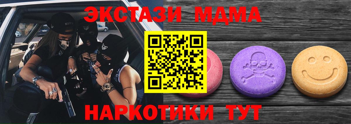 Экстази ешки Каменск-Шахтинский