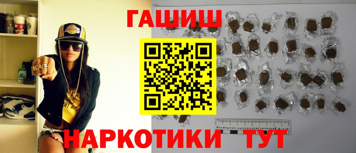 ГАШ Cannabis Каменск-Шахтинский