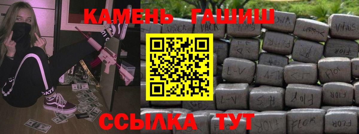 Гашиш Premium  Вход с VPN  Гашиш Ice-O-Lator  Каменск-Шахтинский 