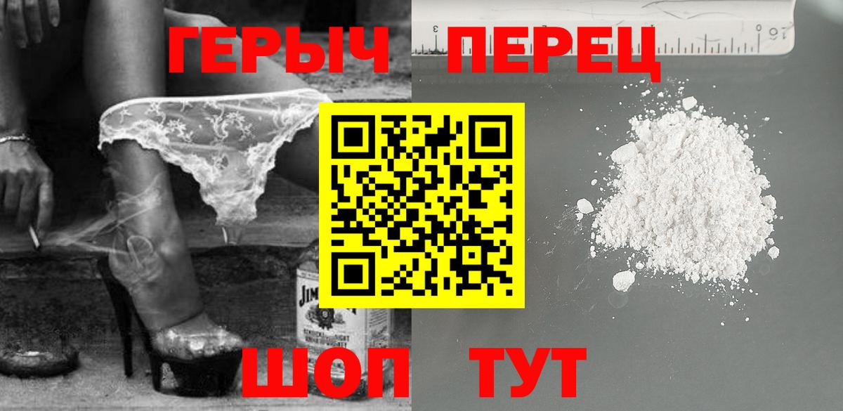 ГЕРОИН VHQ Каменск-Шахтинский