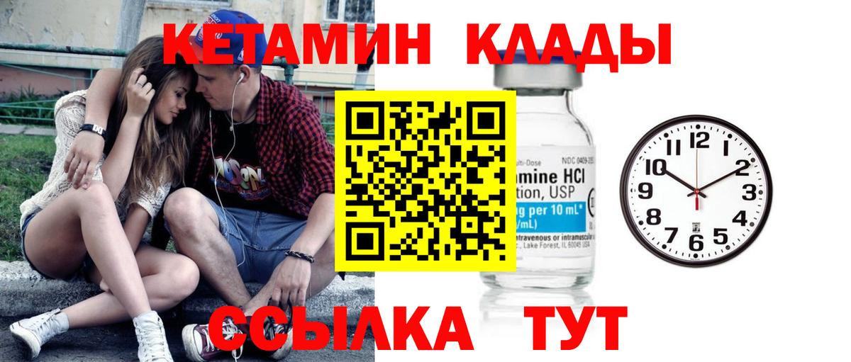 Кетамин ketamine  Вход с VPN  darknet официальный сайт  Каменск-Шахтинский 