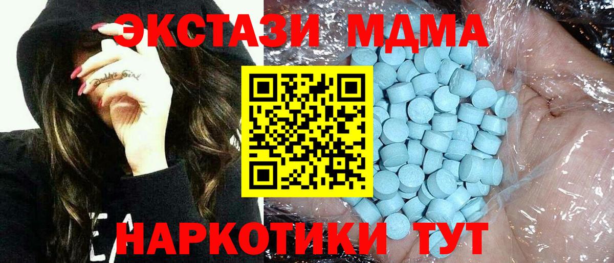 МДМА кристаллы Каменск-Шахтинский