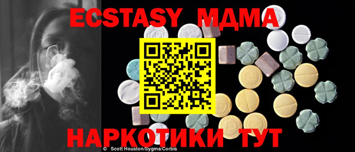 Каменск-Шахтинский  МДМА  Вход с VPN  МДМА crystal  МДМА VHQ 