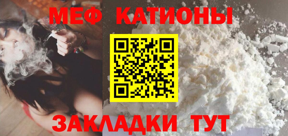 Каменск-Шахтинский  Меф мяу мяу  Мефедрон  Вход с VPN 