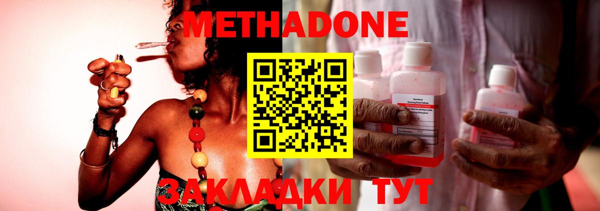 Метадон кристалл Каменск-Шахтинский