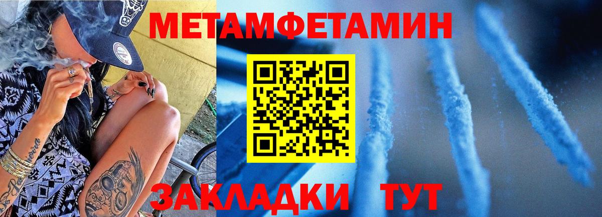 Первитин мет  Вход с VPN  Первитин мет  Каменск-Шахтинский 