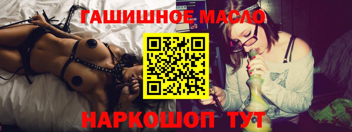 Дистиллят ТГК Wax  ТГК гашишное масло  Каменск-Шахтинский  Вход с VPN 