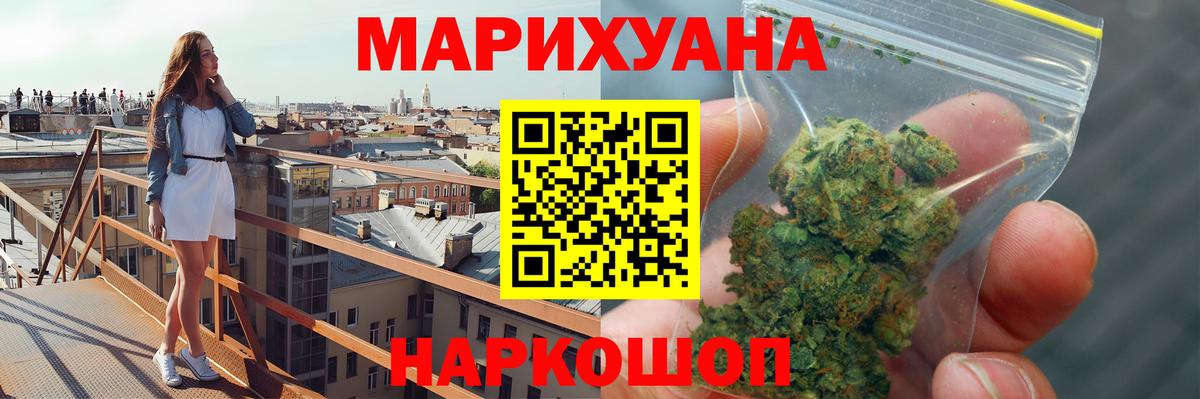 Каменск-Шахтинский  Шишки марихуана сатива  Вход с VPN  Каннабис AK-47 
